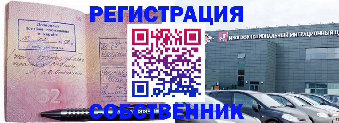 найти адрес прописки в Сочи